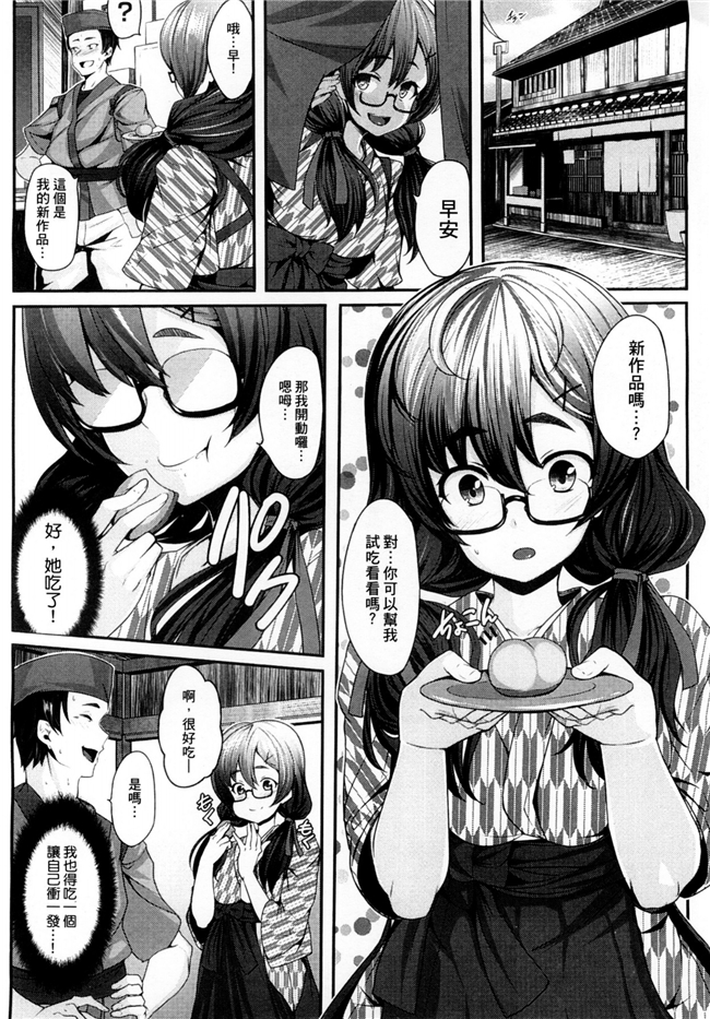 風與Y⑨製作肉控少女邪恶漫画:恋まぐわい 性愛狂熱h本子