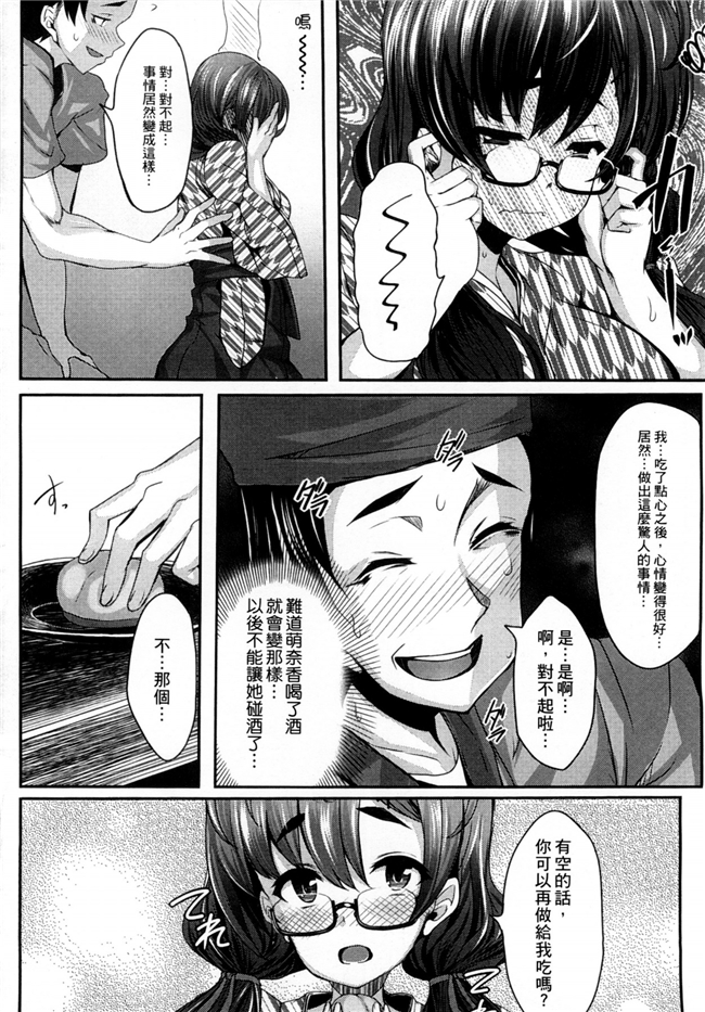 風與Y⑨製作肉控少女邪恶漫画:恋まぐわい 性愛狂熱h本子