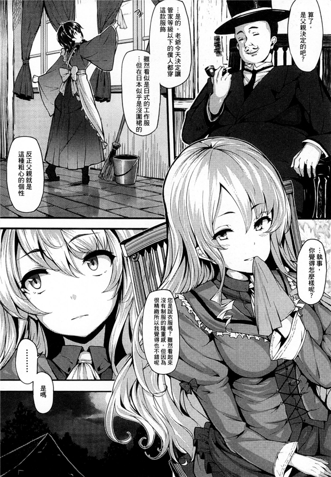 風與Y⑨製作肉控少女邪恶漫画:恋まぐわい 性愛狂熱h本子