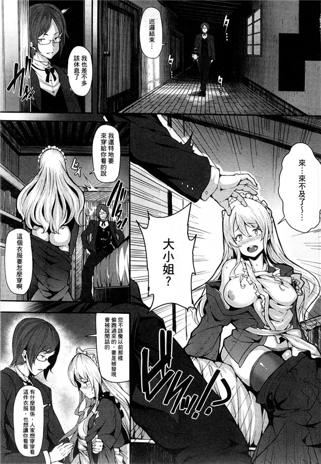 風與Y⑨製作肉控少女邪恶漫画:恋まぐわい 性愛狂熱h本子