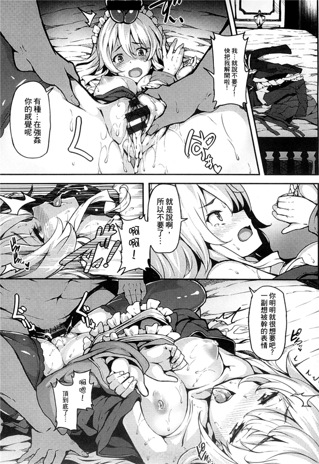 風與Y⑨製作肉控少女邪恶漫画:恋まぐわい 性愛狂熱h本子