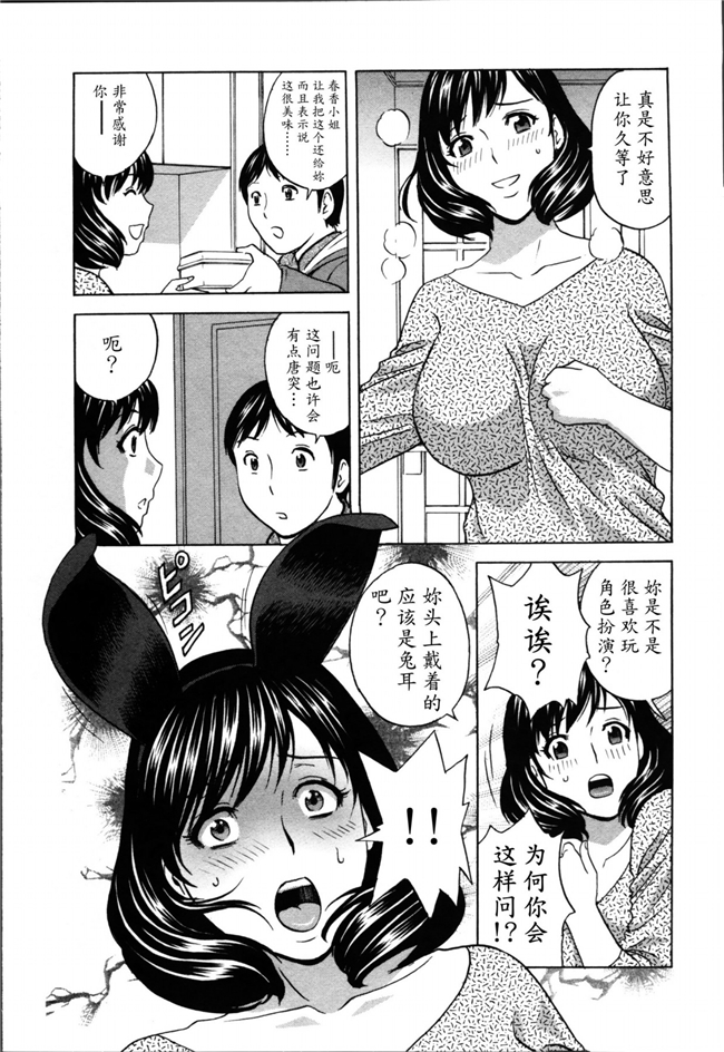 魔劍个人汉化肉控少女漫画:ハッスル! 団地妻2本子