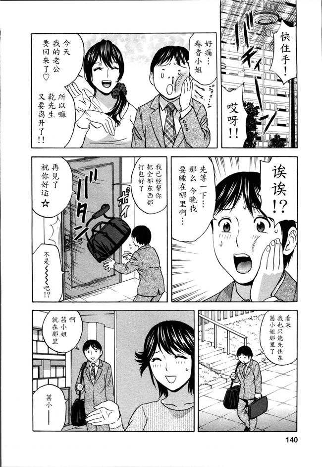 魔劍个人汉化肉控少女漫画:ハッスル! 団地妻2本子