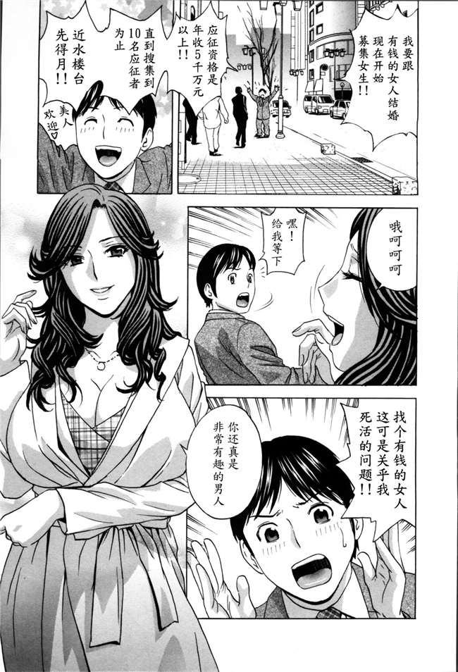 魔劍个人汉化肉控少女漫画:ハッスル! 団地妻2本子