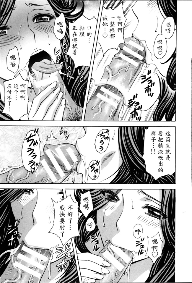 魔劍个人汉化肉控少女漫画:ハッスル! 団地妻2本子