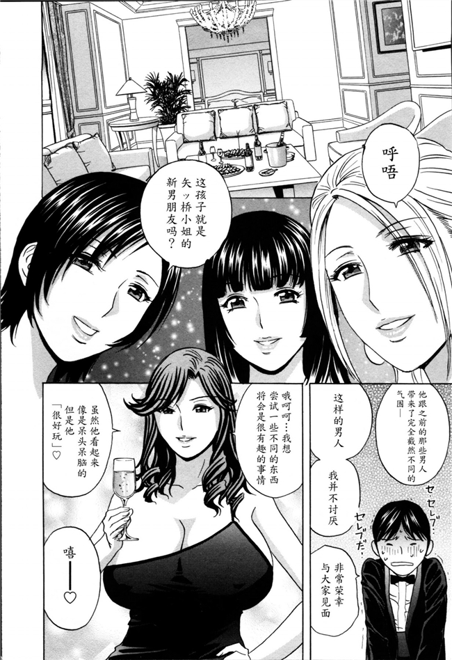 魔劍个人汉化肉控少女漫画:ハッスル! 団地妻2本子