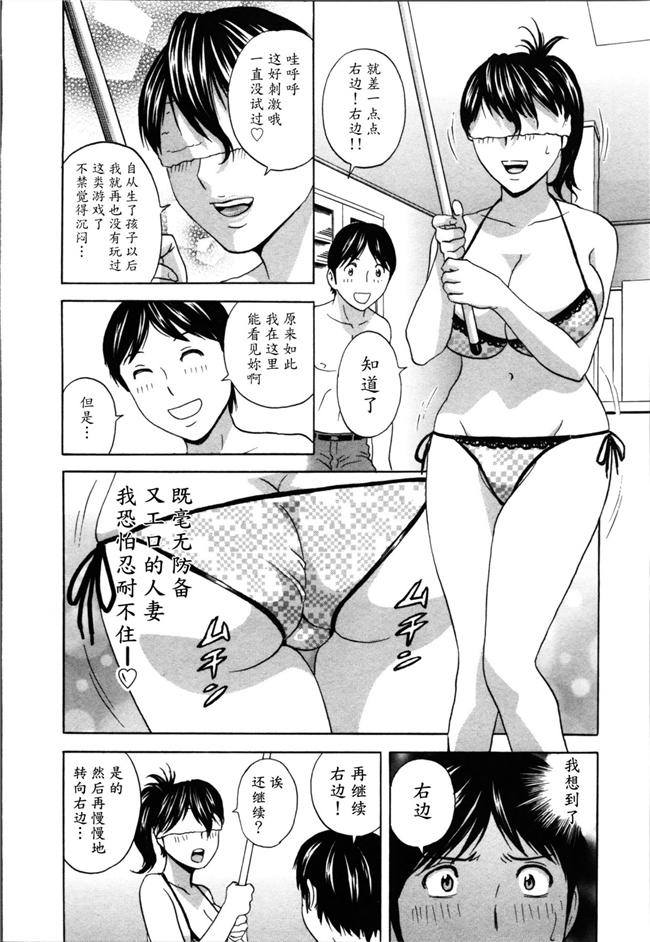 魔劍个人汉化肉控少女漫画:ハッスル! 団地妻2本子