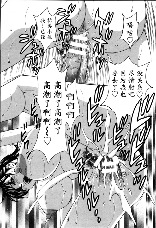 魔劍个人汉化肉控少女漫画:ハッスル! 団地妻2本子