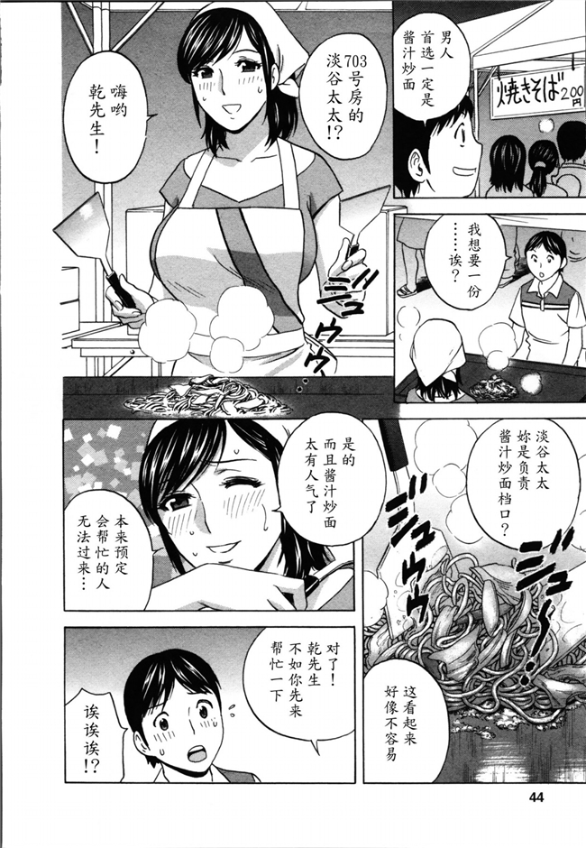 魔劍个人汉化肉控少女漫画:ハッスル! 団地妻2本子