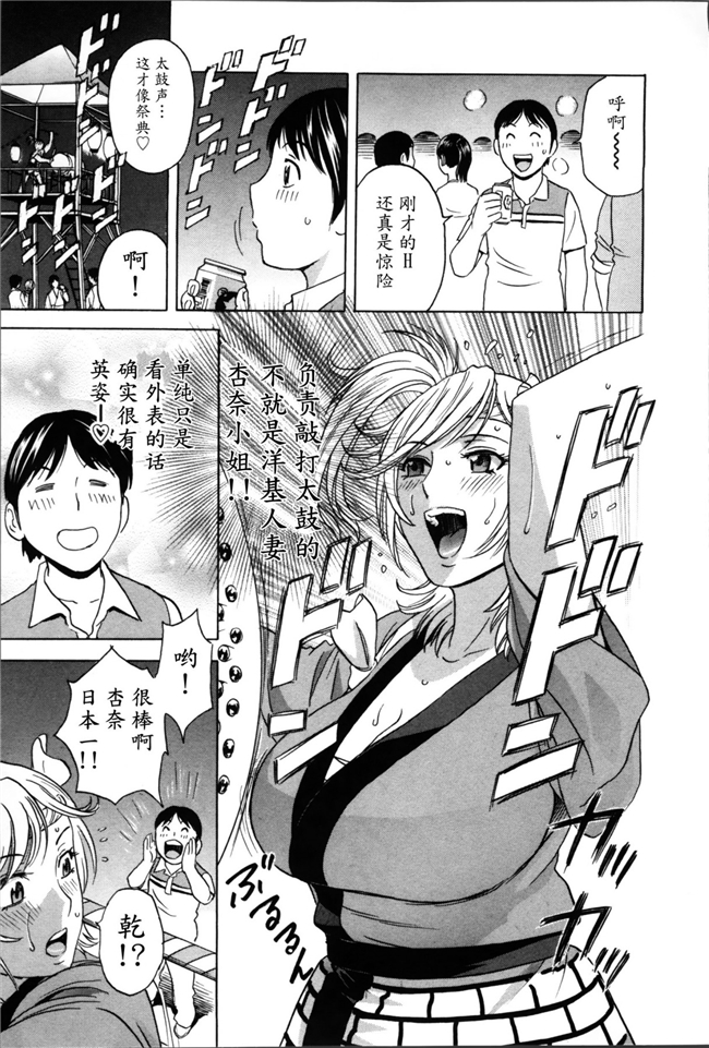 魔劍个人汉化肉控少女漫画:ハッスル! 団地妻2本子