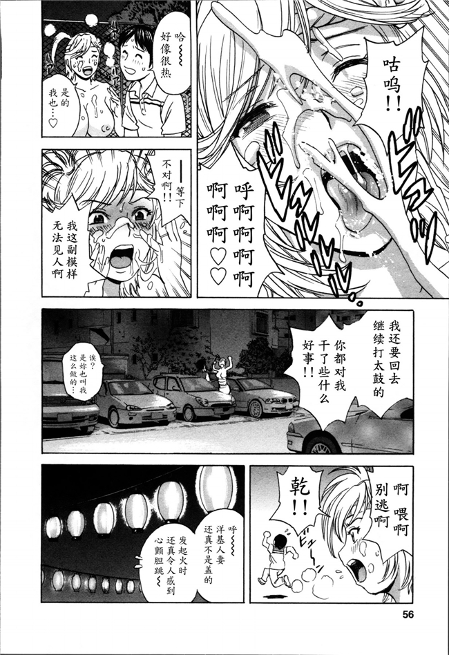 魔劍个人汉化肉控少女漫画:ハッスル! 団地妻2本子