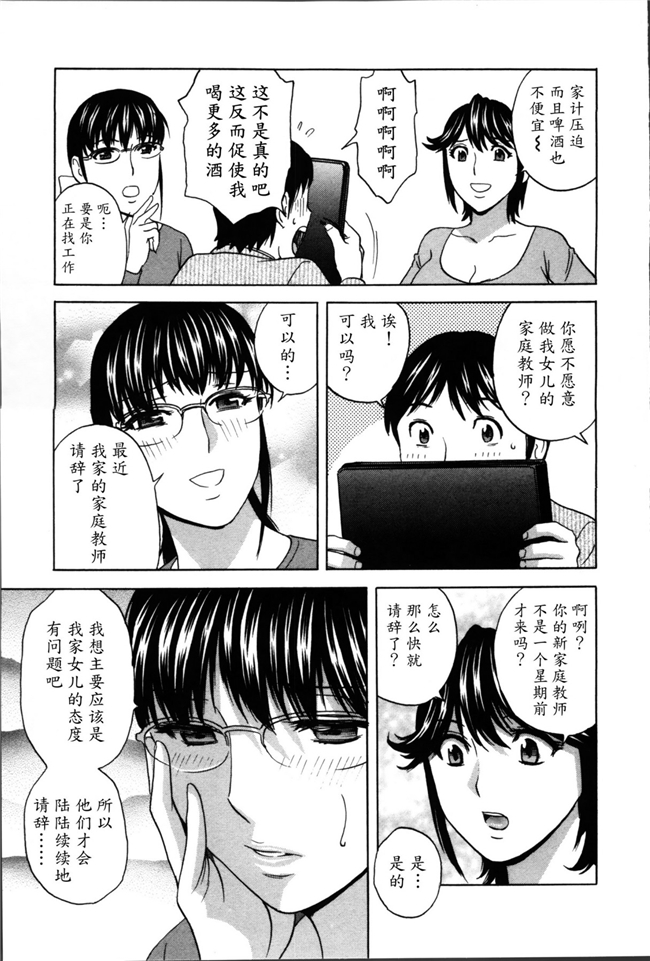 魔劍个人汉化肉控少女漫画:ハッスル! 団地妻2本子