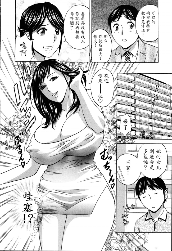 魔劍个人汉化肉控少女漫画:ハッスル! 団地妻2本子