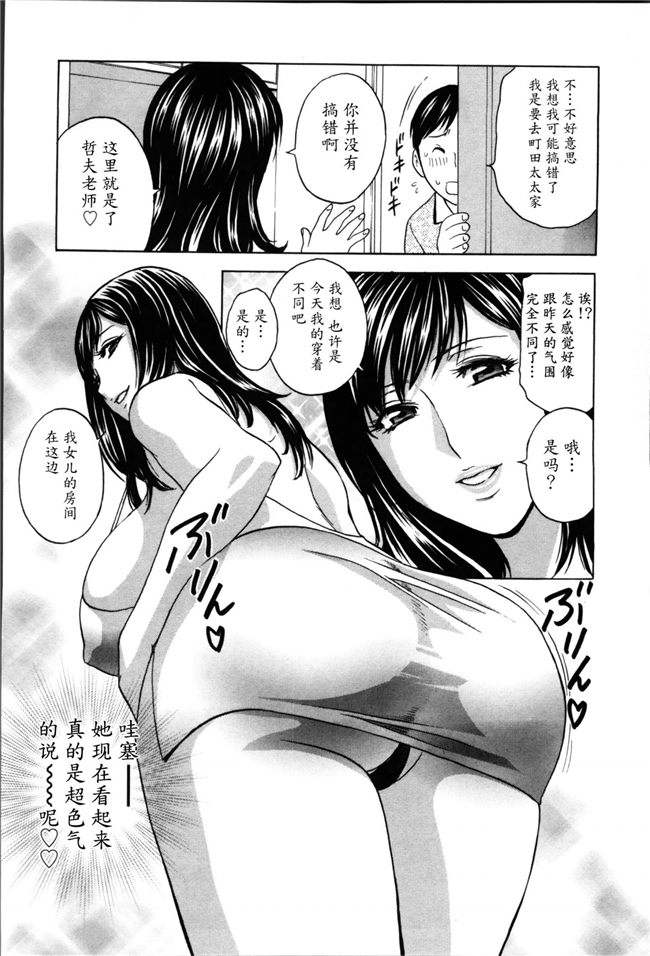 魔劍个人汉化肉控少女漫画:ハッスル! 団地妻2本子