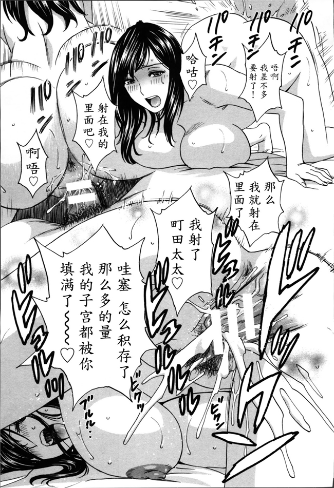 魔劍个人汉化肉控少女漫画:ハッスル! 団地妻2本子