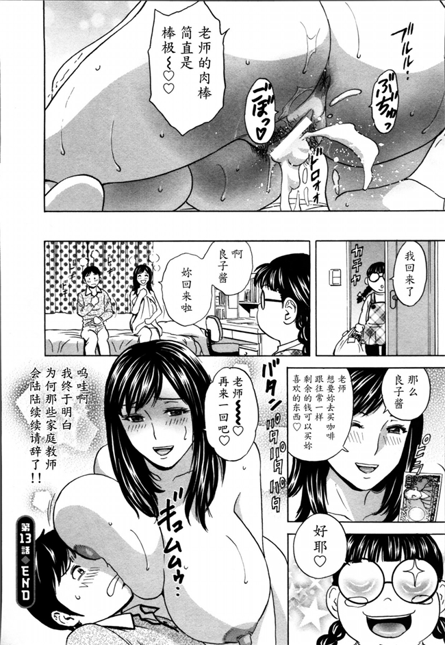 魔劍个人汉化肉控少女漫画:ハッスル! 団地妻2本子