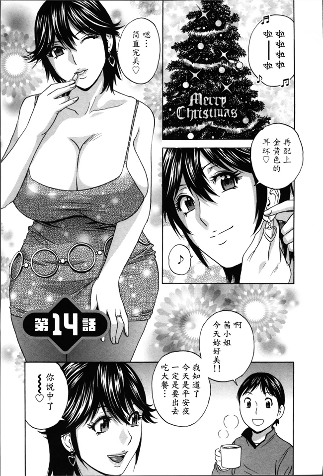 魔劍个人汉化肉控少女漫画:ハッスル! 団地妻2本子