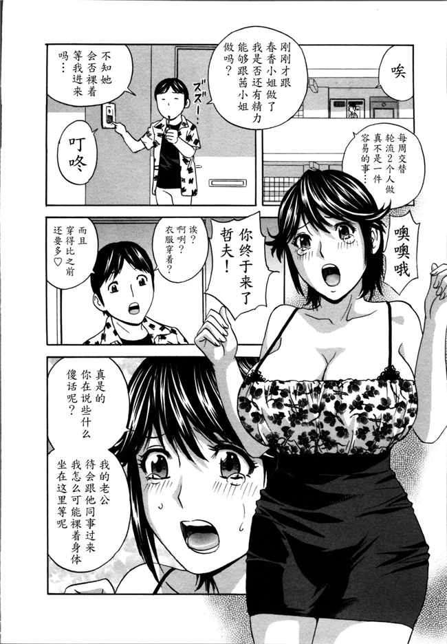 魔劍个人汉化肉控少女漫画:ハッスル! 団地妻2本子