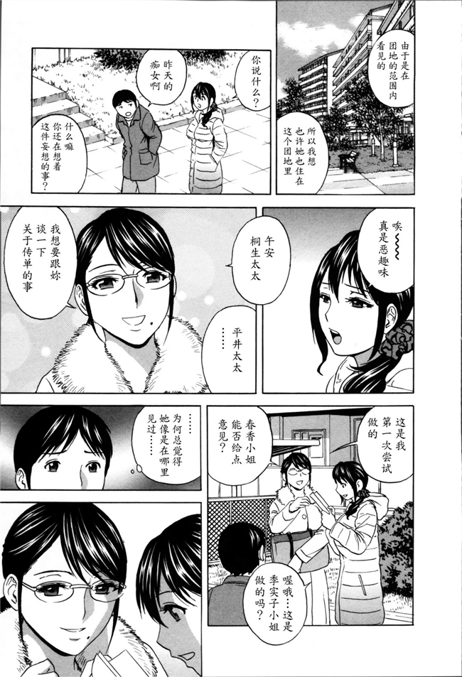 魔劍个人汉化肉控少女漫画:ハッスル! 団地妻2本子