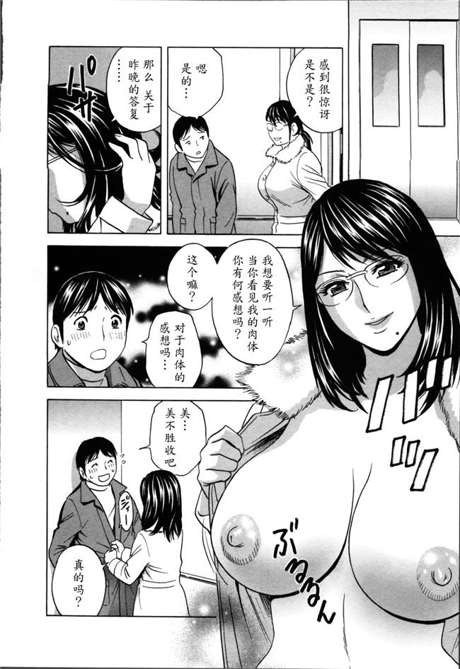 魔劍个人汉化肉控少女漫画:ハッスル! 団地妻2本子