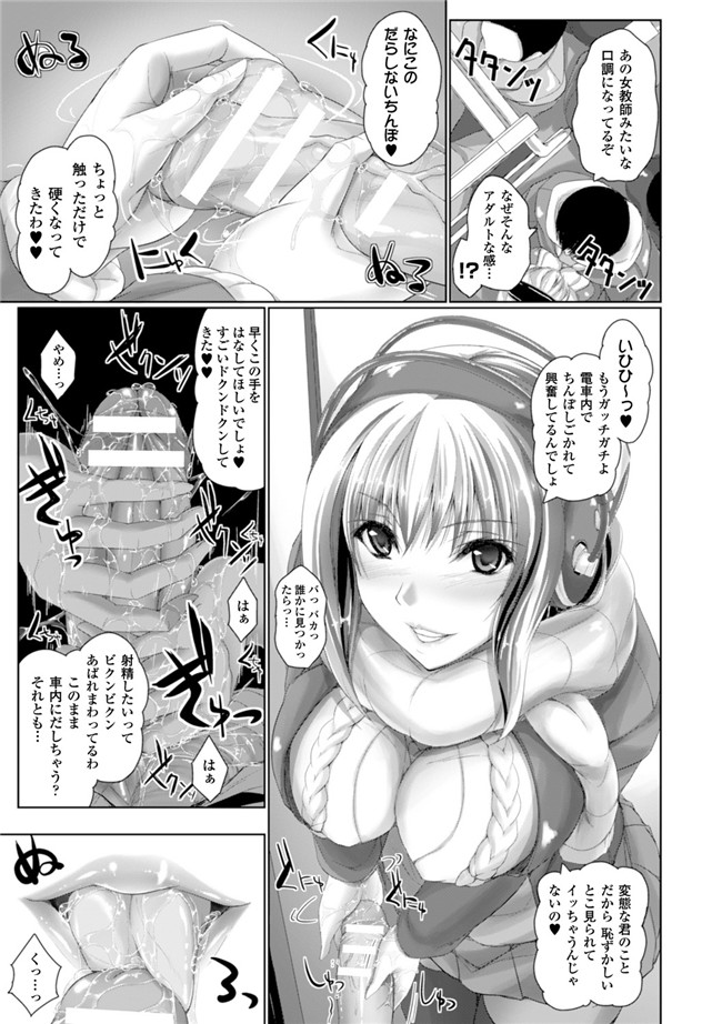 DL版肉番漫画:ちょきっとデュラハン!本子