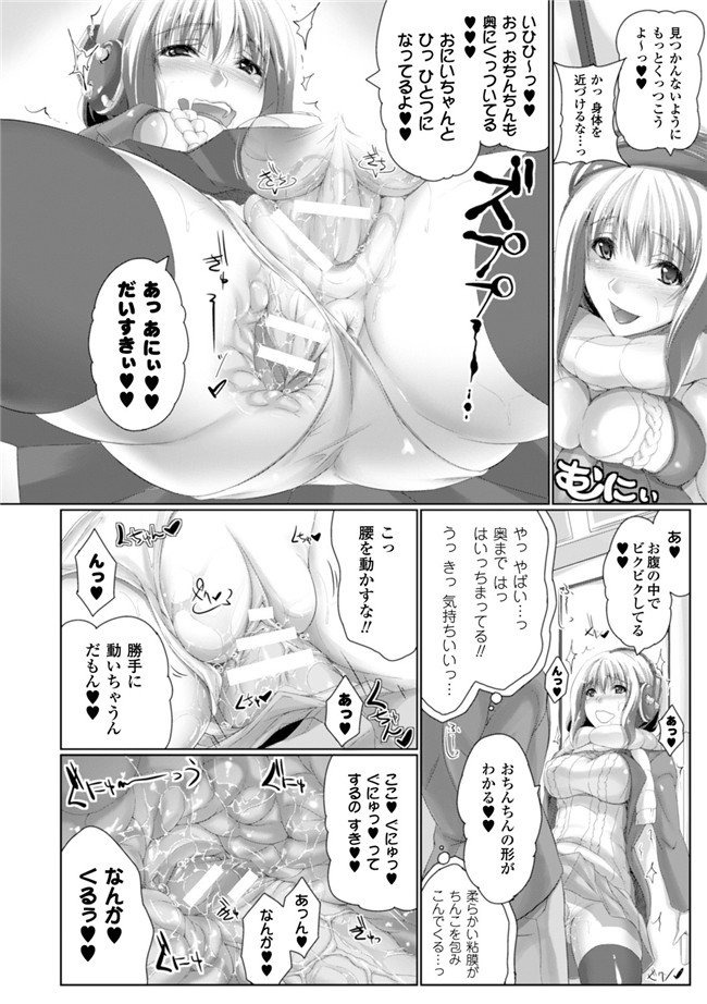 DL版肉番漫画:ちょきっとデュラハン!本子