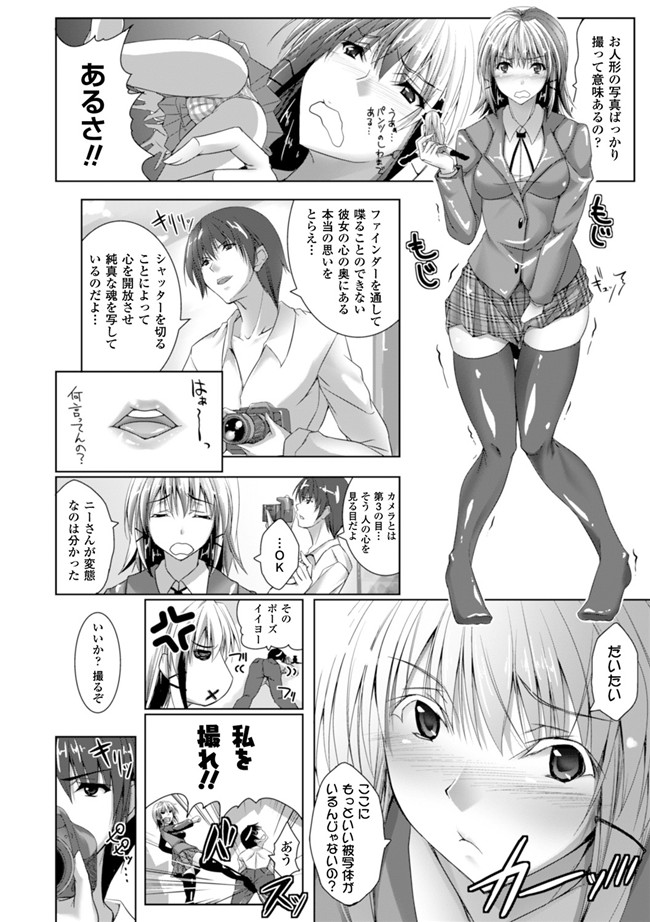 DL版肉番漫画:ちょきっとデュラハン!本子