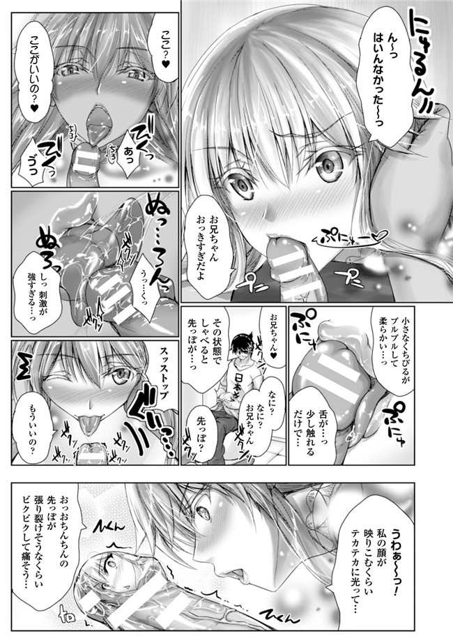 DL版肉番漫画:ちょきっとデュラハン!本子