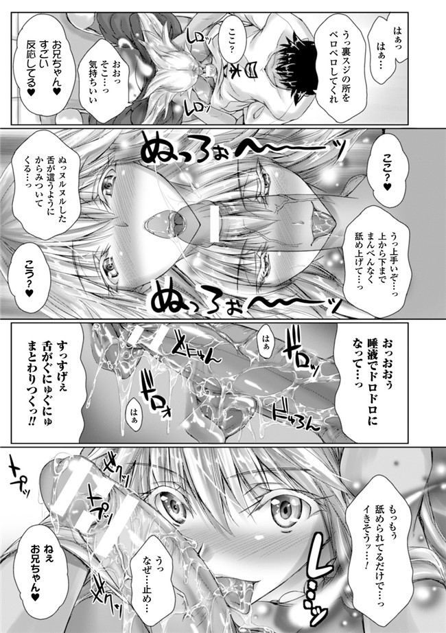 DL版肉番漫画:ちょきっとデュラハン!本子