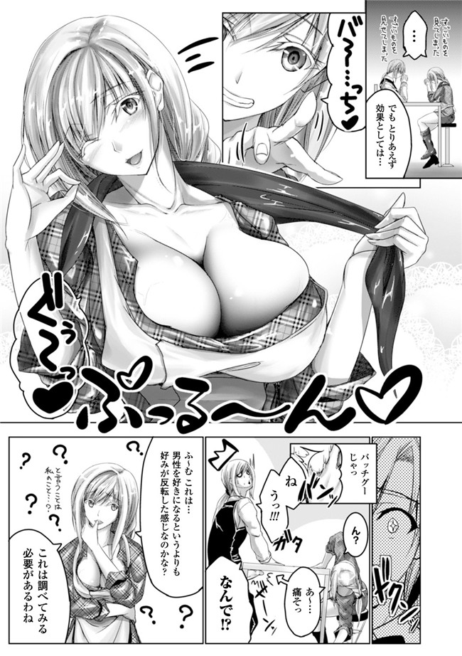 DL版肉番漫画:ちょきっとデュラハン!本子