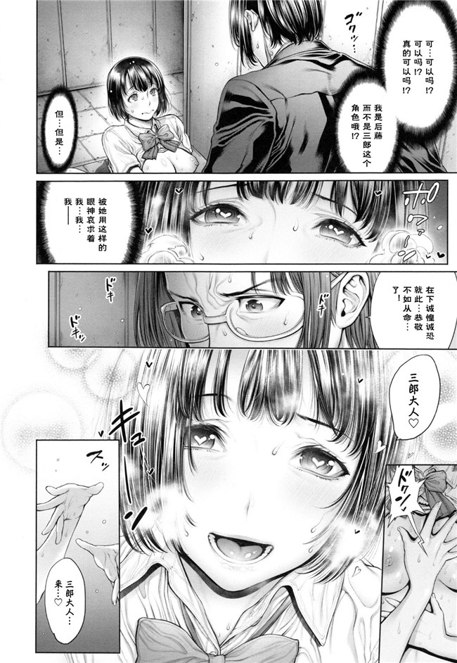 『h.』のイチ｜里番无翼鸟邪恶漫画:スクールカースト -School Caste-本子