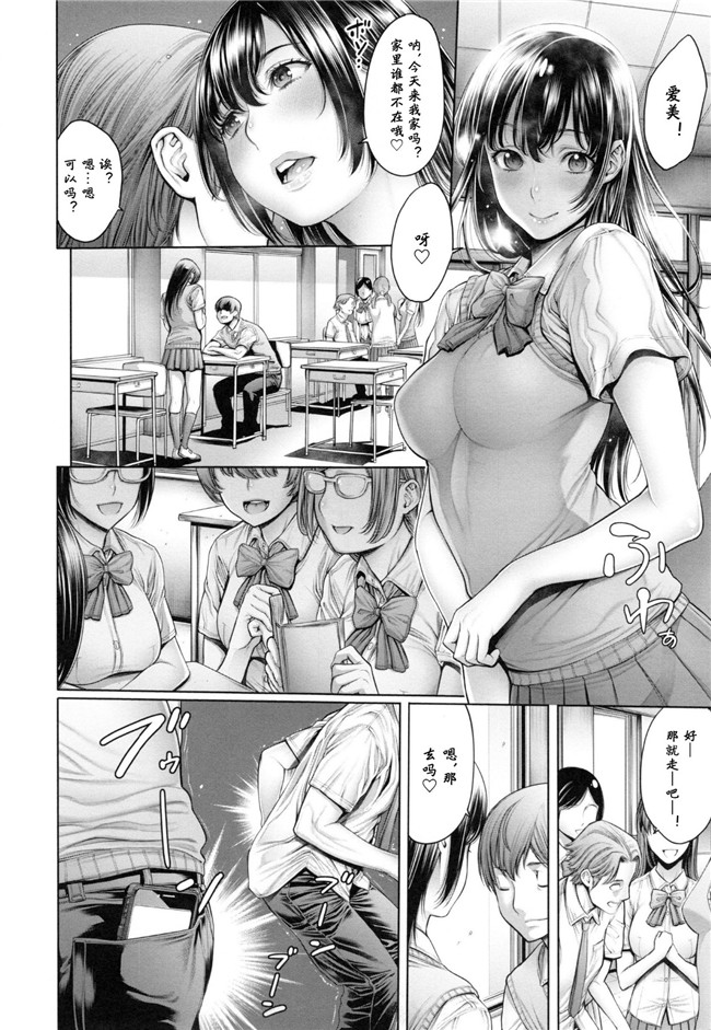 『h.』のイチ｜里番无翼鸟邪恶漫画:スクールカースト -School Caste-本子