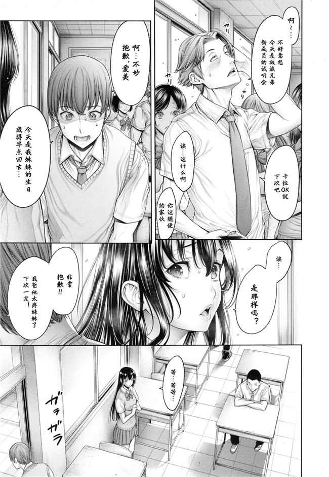 『h.』のイチ｜里番无翼鸟邪恶漫画:スクールカースト -School Caste-本子