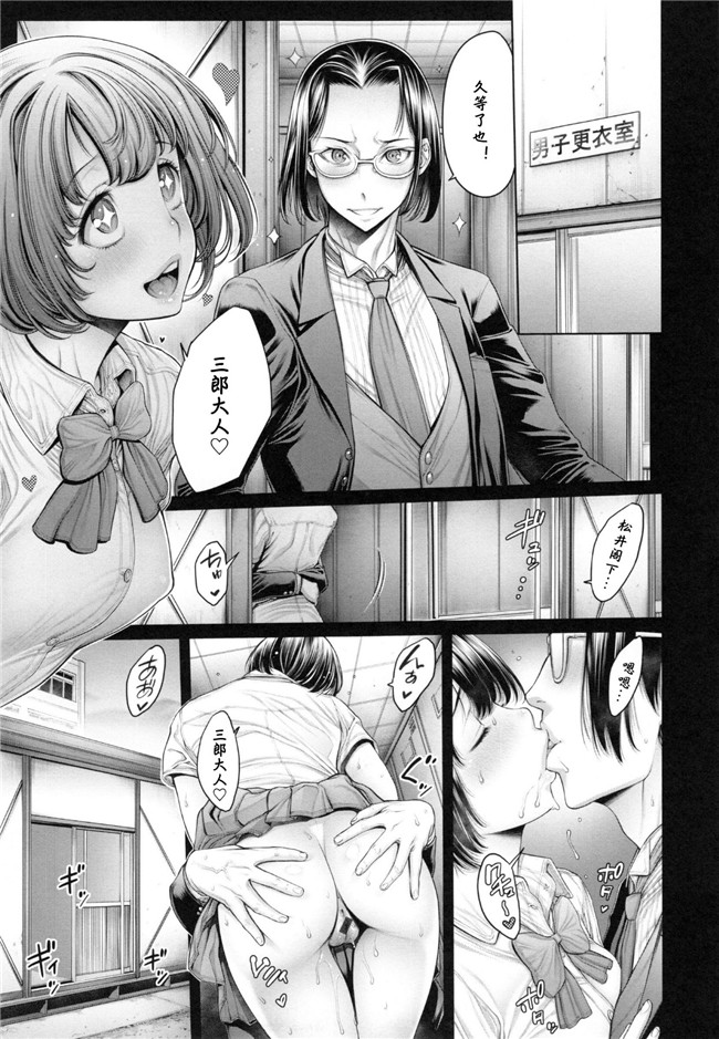 『h.』のイチ｜里番无翼鸟邪恶漫画:スクールカースト -School Caste-本子