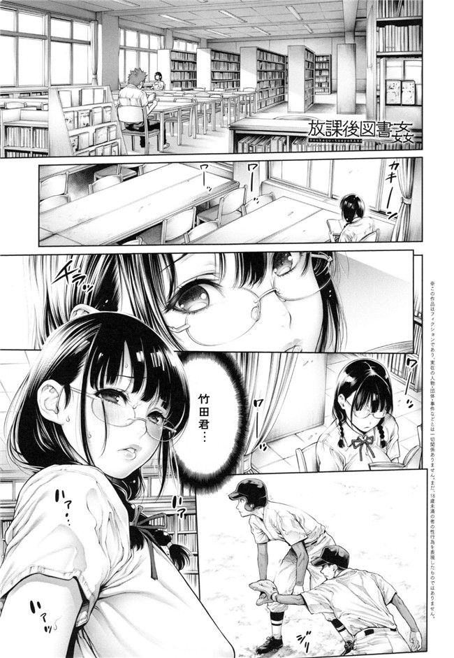 『h.』のイチ｜里番无翼鸟邪恶漫画:スクールカースト -School Caste-本子