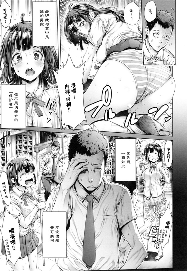 『h.』のイチ｜里番无翼鸟邪恶漫画:スクールカースト -School Caste-本子