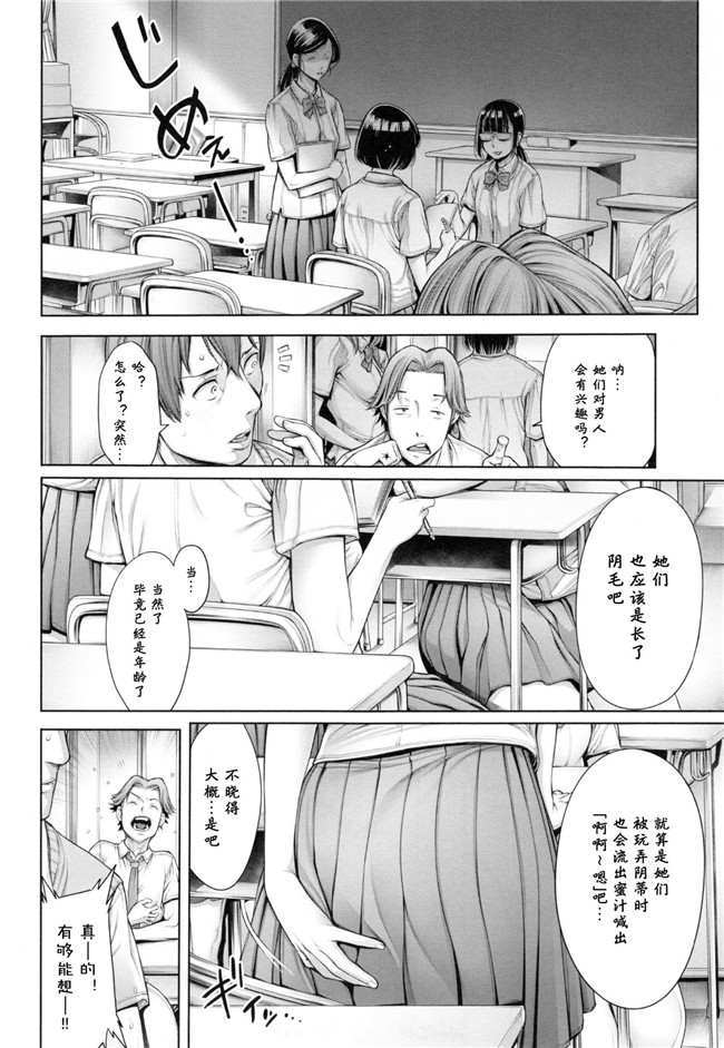 『h.』のイチ｜里番无翼鸟邪恶漫画:スクールカースト -School Caste-本子