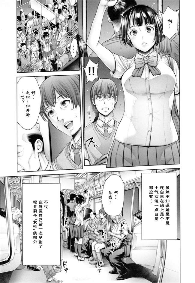 『h.』のイチ｜里番无翼鸟邪恶漫画:スクールカースト -School Caste-本子