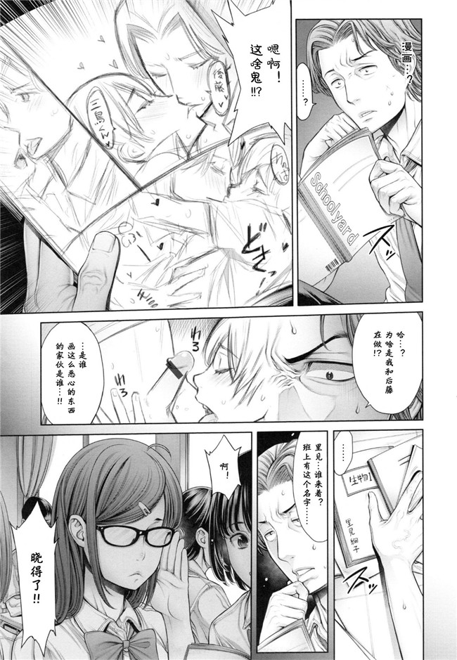 『h.』のイチ｜里番无翼鸟邪恶漫画:スクールカースト -School Caste-本子