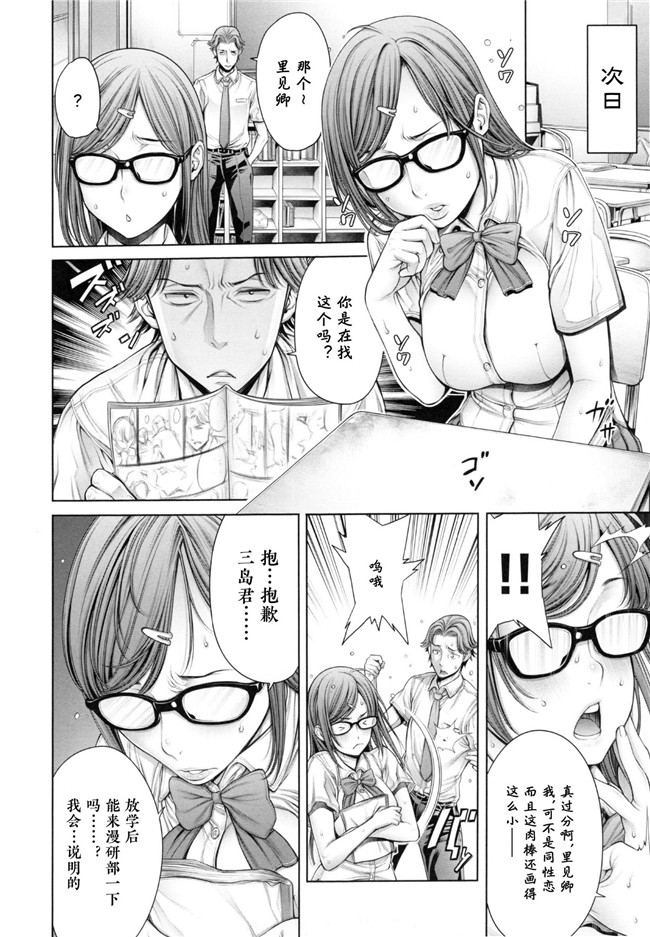 『h.』のイチ｜里番无翼鸟邪恶漫画:スクールカースト -School Caste-本子