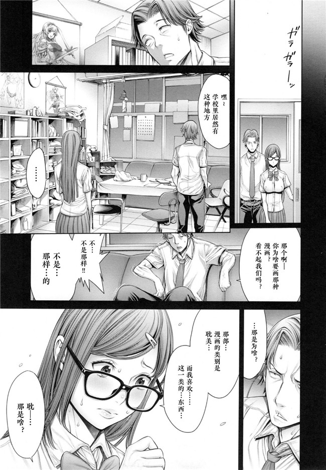 『h.』のイチ｜里番无翼鸟邪恶漫画:スクールカースト -School Caste-本子