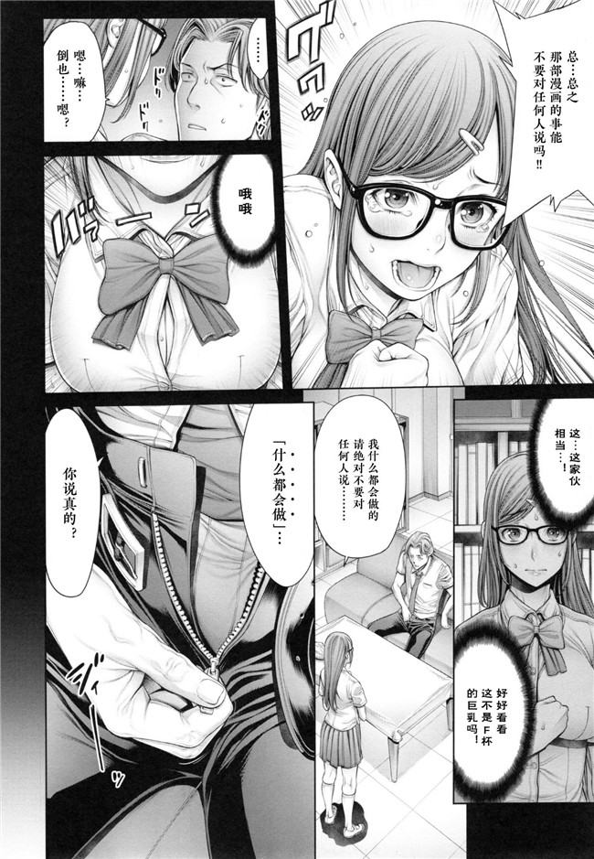 『h.』のイチ｜里番无翼鸟邪恶漫画:スクールカースト -School Caste-本子