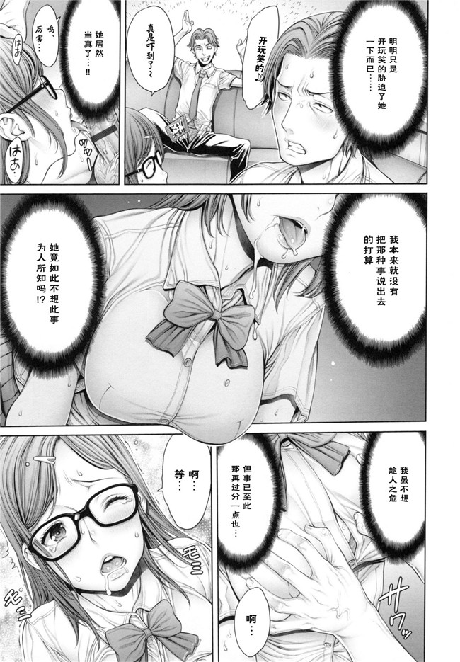 『h.』のイチ｜里番无翼鸟邪恶漫画:スクールカースト -School Caste-本子