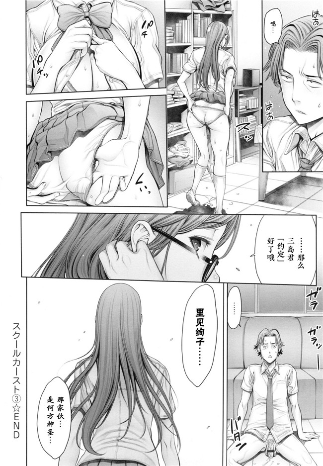 『h.』のイチ｜里番无翼鸟邪恶漫画:スクールカースト -School Caste-本子