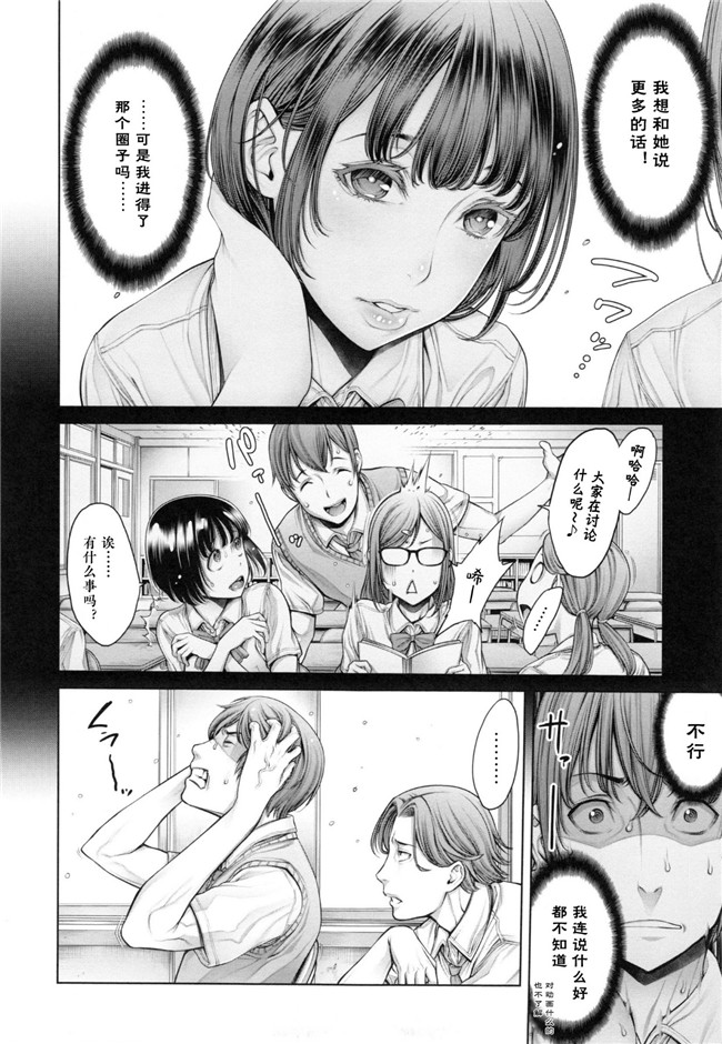 『h.』のイチ｜里番无翼鸟邪恶漫画:スクールカースト -School Caste-本子