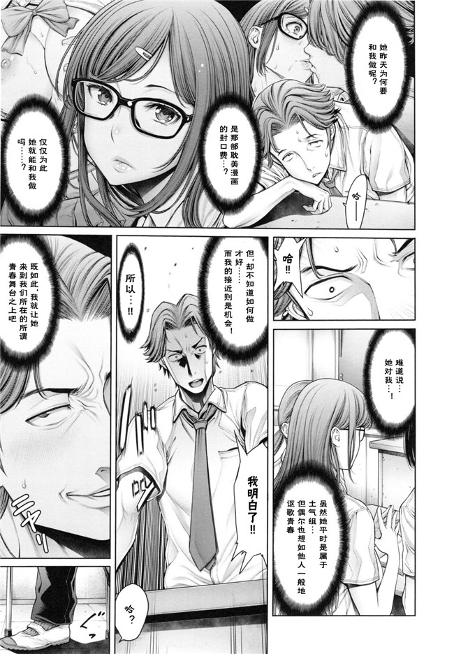 『h.』のイチ｜里番无翼鸟邪恶漫画:スクールカースト -School Caste-本子