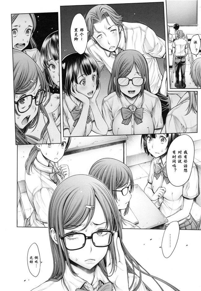 『h.』のイチ｜里番无翼鸟邪恶漫画:スクールカースト -School Caste-本子