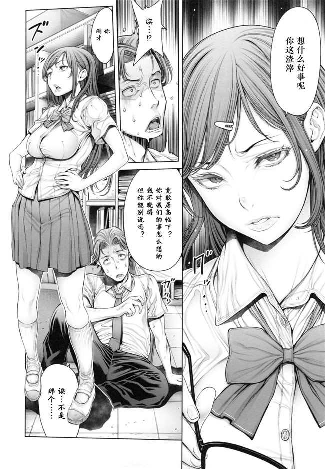 『h.』のイチ｜里番无翼鸟邪恶漫画:スクールカースト -School Caste-本子