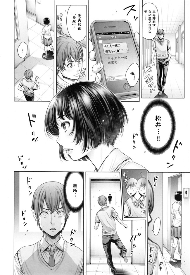 『h.』のイチ｜里番无翼鸟邪恶漫画:スクールカースト -School Caste-本子