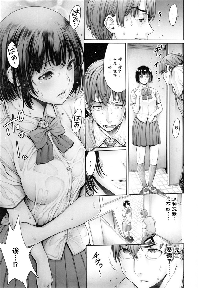 『h.』のイチ｜里番无翼鸟邪恶漫画:スクールカースト -School Caste-本子